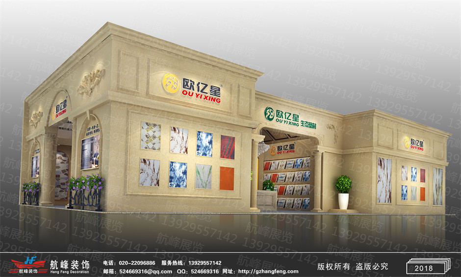 展臺設計效果圖