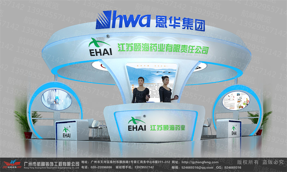 展臺(tái)設(shè)計(jì)搭建方案