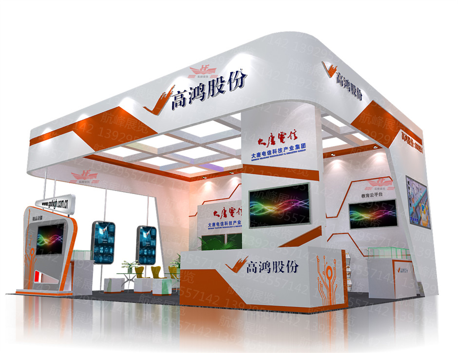 展臺設計搭建方案