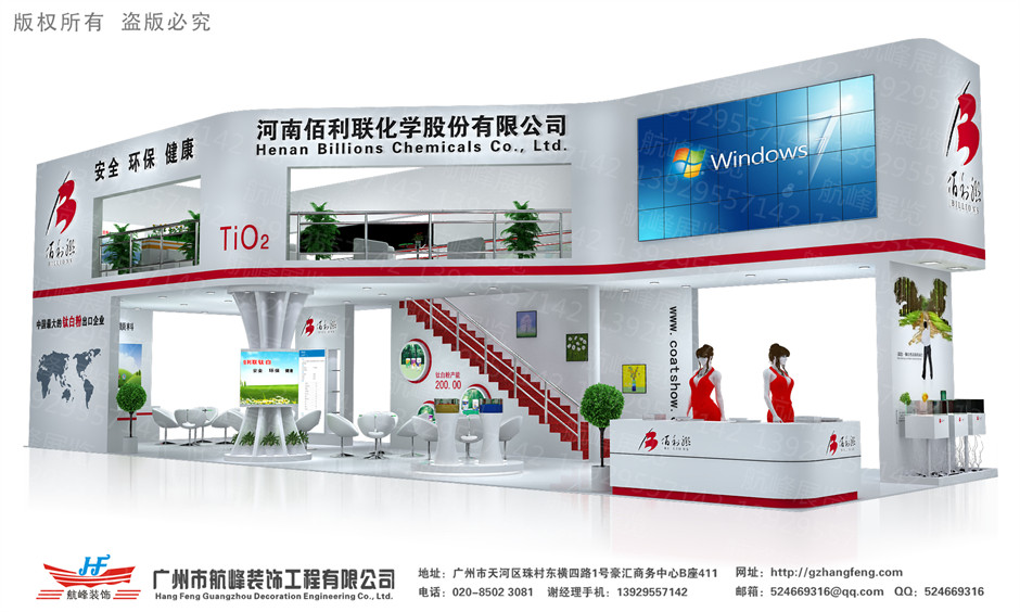 展臺設計搭建方案