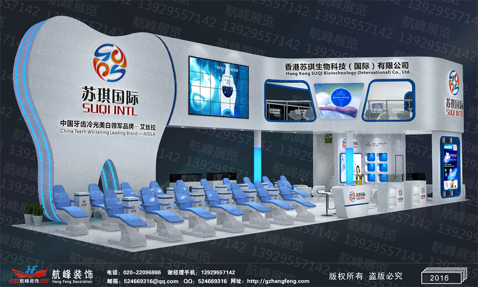 展臺設計搭建方案