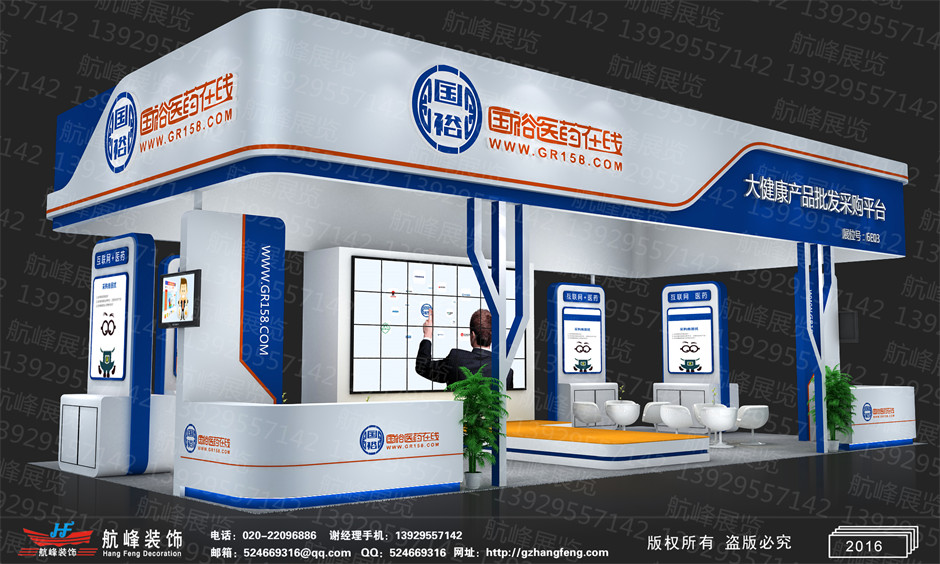 展臺設計效果圖