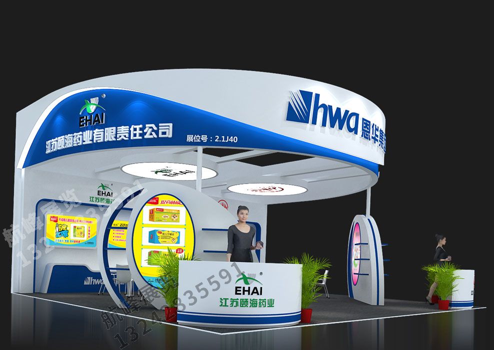 展臺設計搭建方案