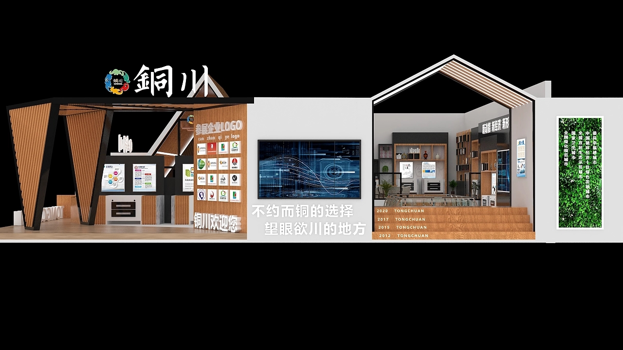 展臺設計搭建方案