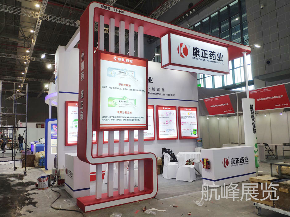 康正藥業(yè)展覽展臺(tái)搭建現(xiàn)場(chǎng)
