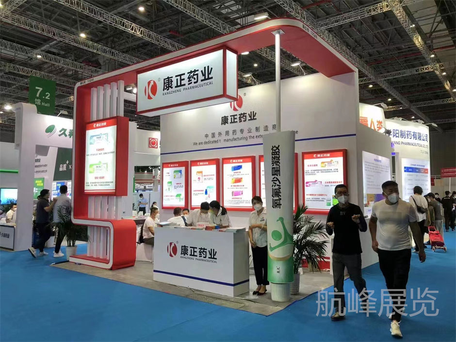 康正藥業(yè)展覽展臺(tái)搭建現(xiàn)場(chǎng)