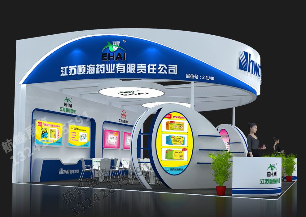恩華藥業(yè)集團(tuán)展位設(shè)計(jì)方案