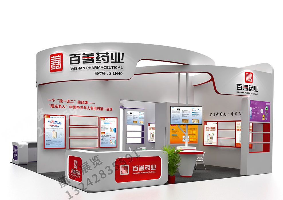 展臺設(shè)計搭建方案