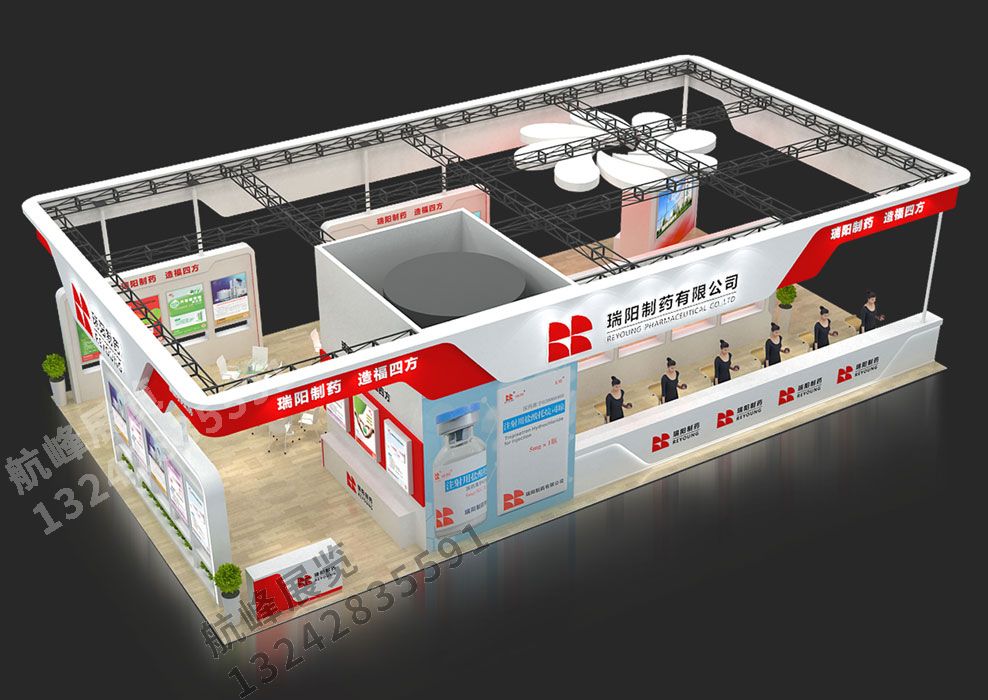 瑞陽制藥展位設計方案