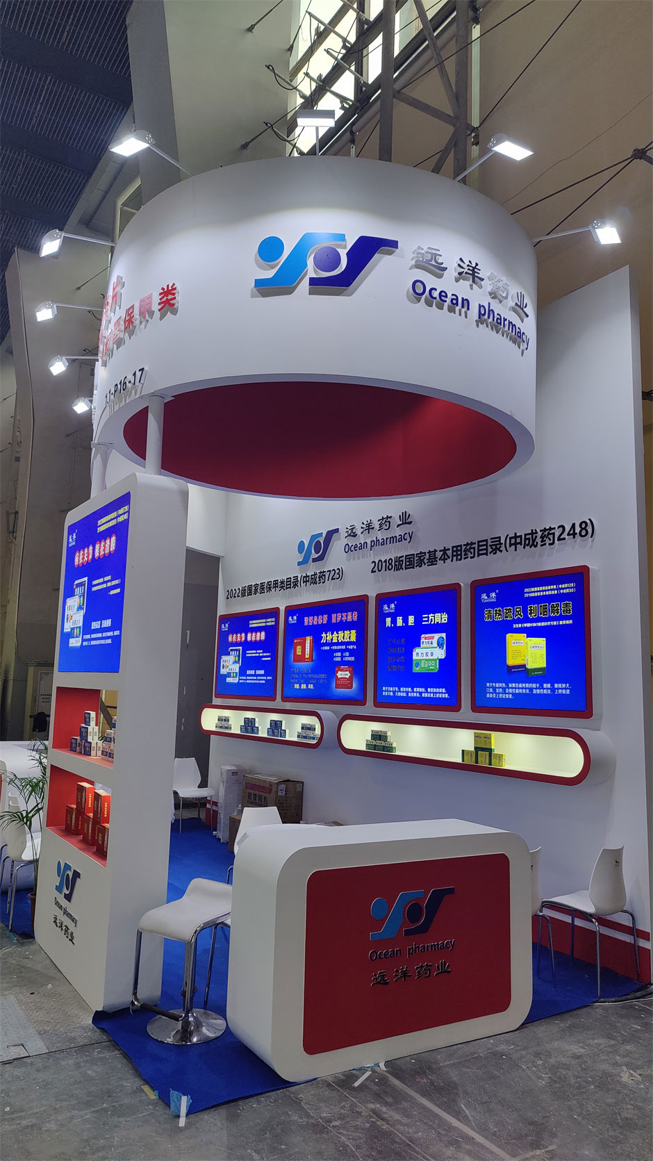 洛陽遠(yuǎn)洋藥業(yè)展覽展臺搭建現(xiàn)場