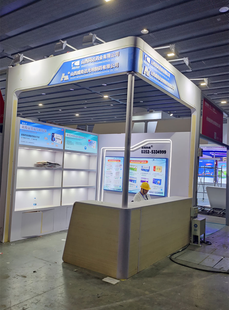 同藥集團(tuán)展覽展臺(tái)搭建現(xiàn)場