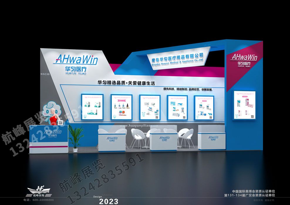 展臺設計搭建方案