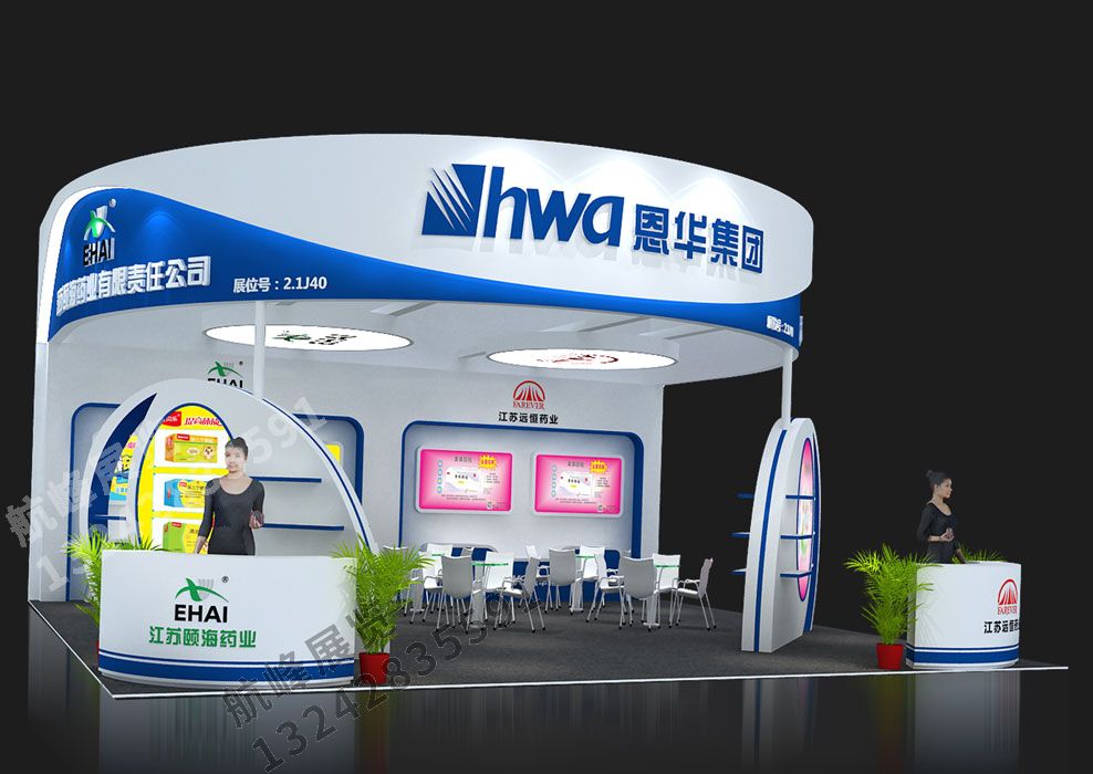 恩華藥業(yè)集團(tuán)展位設(shè)計(jì)方案