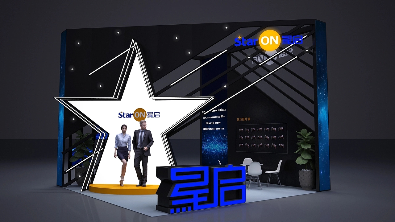 展臺設計搭建方案