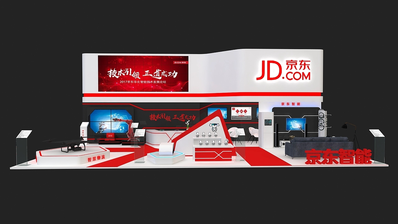 展臺設計搭建方案