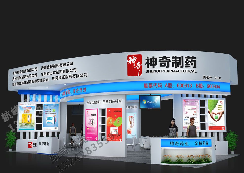 神奇制藥藥交會展位設計方案